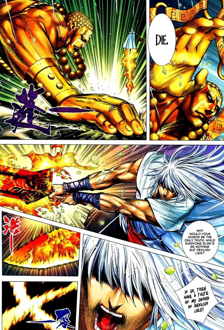 Feng Shen Ji Chapter 69 12